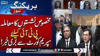 Reserved Seat case: Bad News for PTI From Supreme Court | Shocking Details | Samaa TV