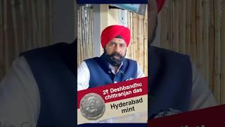 2 rupees Deshbandhu chittranjan das coin #shortsvideo #shorts #rajgyanee #thecurrencypedia