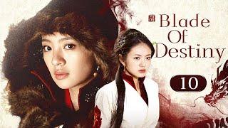 MULTISUB【Blade of Destiny️倚天屠龍】 ▶ 精華版 EP 10 | 俠骨熾熱，劍魄刀魂️武當弟子身中寒毒竟逼出九陽神功，力破六大派圍剿偏偏愛上刁蠻起郡主讓浩劫再起