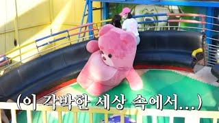 Korea's tagada ride with a giant bear