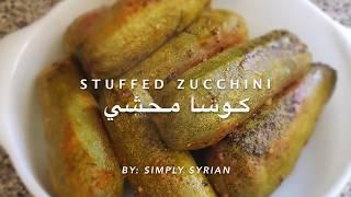 Simple Recipe for Kousa Mahshi (stuffed zucchini)