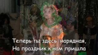 "В лесу родилась ёлочка" (A fir tree born in the forest) Russian lyrics