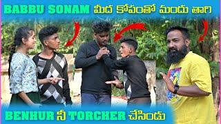 Babbu Sonam మీద కోపంతో మందు తాగి Benhur నీ Torcher చేసిండు | Pareshan Boys1