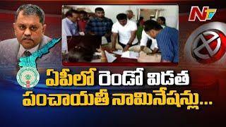 AP Local Body Elections : Second Phase Of Nominations From Today | NTV