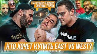 Ларратт отвечает Дадикяну / Форма Джона Брзенка и кто хочет купить East vs West?