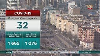 В Алматы подтверждено 11 случаев заражения коронавирусом