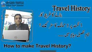 How to make Travel History