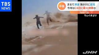 中国・浙江省「大海嘯」今月２４日に最大規模か