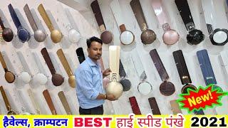 Best Ceiling Fan 2021 | Price Range And Features @UshaKiKiran