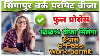 Singapore work permit visa. singapore immigration for India. singapore visa apply online India.