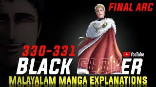 Black Clover Chapter 330 & 331 | മലയാളം FINAL ARC | ExtraComic #blackclover #malayalamanime