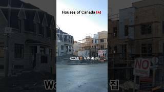 캐나다 집 Wood house in Canada 