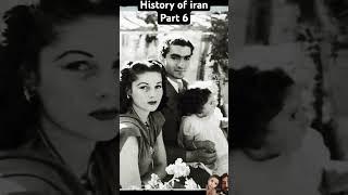 History of iran part 6 agle part k Liye channel subscribe karain #historyiran#iran#khumaini