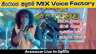 Mix Voice Factory Nonstop | Best Sinhala Songs | SAMPATH LIVE VIDEOS