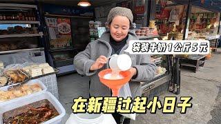 小灵在新疆过起小日子，不到90元看我买了多少？当地市场真便宜！【小灵浪啊浪】