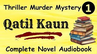 Qatil Kaun | Thriller Murder Mystery | Audiobook in Shanu Voice