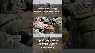 #запоріжжя #ангели_перемоги #війна #війна_в_україні #ukraine #військові
