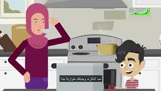 نصائح لصحة عقلية جيدة (Staying mentally well - Arabic)