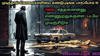 வெறித்தனத்தின் உச்சத்தில் ஒரு Murder Mystery | crime Movies In Tamil|Tamil Dubbed Movies|Dubz Tamizh