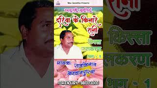 दरिया के किनारे रानी # Dariya Ke Kinare Rani # Haryanvi Jal Karan # Raj Kishan # Jagan Nath #shorts