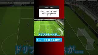 【決定力って知ってる?!】なんでそんなにルークはシュートを外せるの？【イーフト eFootball ウイイレアプリ】