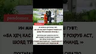 Падар