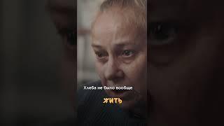 Горсть кофейных зерен. Эпизод 15 @zhit  #вов #солдат #история #блокада #shorts