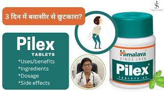 Pilex tablet uses Hindi | pilex forte tablet in hindi | How to use pilex tablet