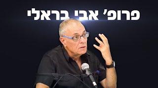 פרופ' אבי בראלי: פחד הריקנות הפסיכוטי שמניע את מחאת קפלן