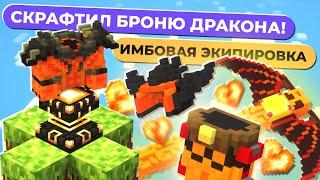 НА СЛОЖНЕЙШНЕМ СКАЙБЛОКЕ С МОДАМИ! х17 • LoliLand: TechnoMagic Sky