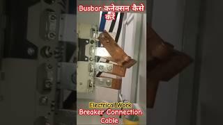 Breaker Termination Busbar ▶️ #shorts #electrician #distribution