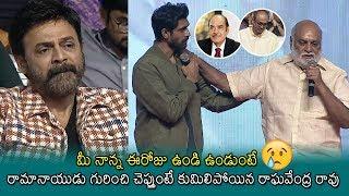 Director K. Raghavendra Rao Emotional Words about Dr D Ramanaidu | Rana | Venky Mama | News Buzz