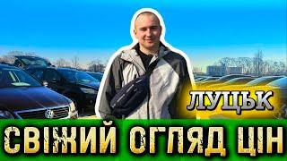 АвтоБазар Луцьк – ЩО ПРОДАЮТЬ і СКІЛЬКИ КОШТУЄ? Огляд популярних авто! #expertauto24 #автопідбір