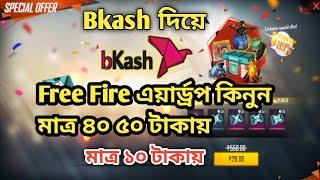 how to buy free fire special airdrop with Bkash in bd | buy free fire airdrop