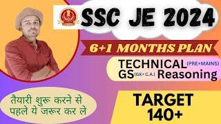 SSC JE 2024 | DAILY STUDY SCHEDULE | NEXT 6+1 MONTHS | ENGINEER GUPTA #sscje #sscje2024