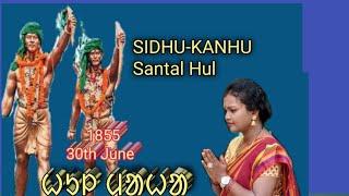 Hul Maha 30th June//Santal Hul//History Of Santal Revolt