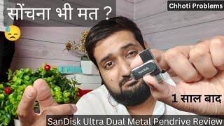 SanDisk Metal Pendrive After So Long |  Review | 128 GB | Must Watch Before Buy @CHHOTIPROBLEMS