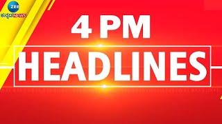 ZEE KANNADA NEWS 4 PM HEADLINES (23/11/2024)