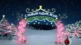 Поздравление с Новым 2017 Годом от Техмет