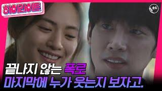 [숏드] [저스티스 Ep.15] 분열 일어난 송회장과 탁수호 꼬리 자르기? 그들만의 리그ㅣ KBS방송