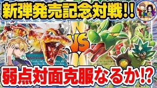 【ポケカ/対戦】新環境対戦！リザードンex VSカミツオロチexのパワー対決！【ポケモンカード/Tier4チャンネル】