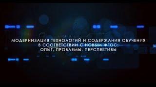 Проморолик к конференции 28 мая