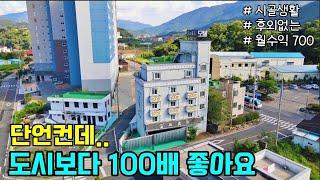 진짜 아깝지만 매매 할께요.. 10년간 매달 700만원 이상 꾸준히 벌었습니다. 경남 산청군 금서면 매촌리 마을 속 모텔매매 / 산청부동산