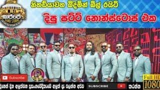 All Right 2021| Derana Full Blast Wedikawe (sl new mix studio) || JAR Music