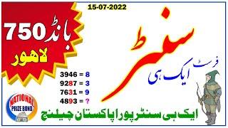 Single Centre Routine Prize Bond 750 Lahore | First Centre Draw 15.07.2022 | National Prize Bond