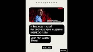 Будь в курсе! #осознанность #дисциплина #полезно #знать #реки #знай #здесьисейчас