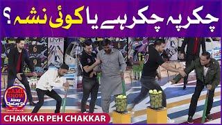 Chakkar Peh Chakkar | Imran Waheed | Game Show Aisay Chalay Ga | Danish Taimoor Show | TikTok