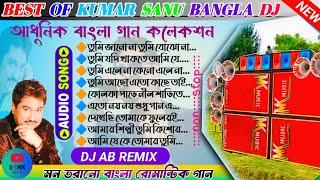 BEST OF KUMAR SANU HUMMING DJ Adhunik Bangla Dj Song@Dj AB Remix@SSMMNonstop