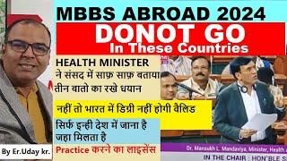 How to Choose Best Country For MBBS ABROAD 2024 | MBBS in Russia |Uzbekistan |Bangladesh |Kazakhstan