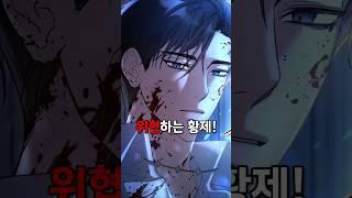 [웹툰추천] 낮에는 병약하던 남편이 밤에는 달라집니다?!